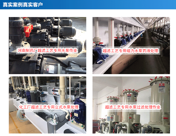 超濾工藝專用水泵_24_24