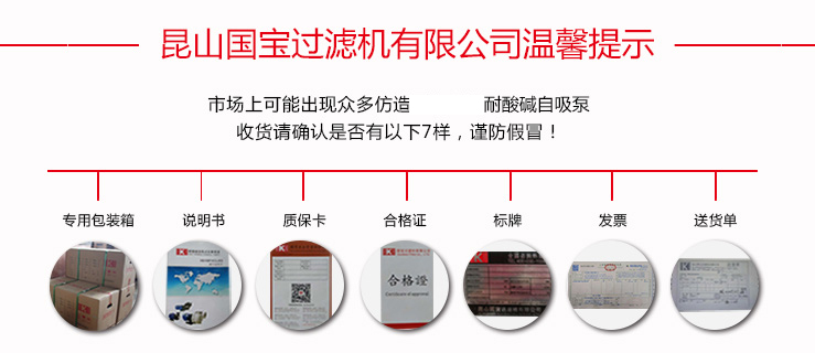 KB臥式耐酸堿自吸泵防偽依據